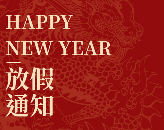 YABO.COM2024年放假公告